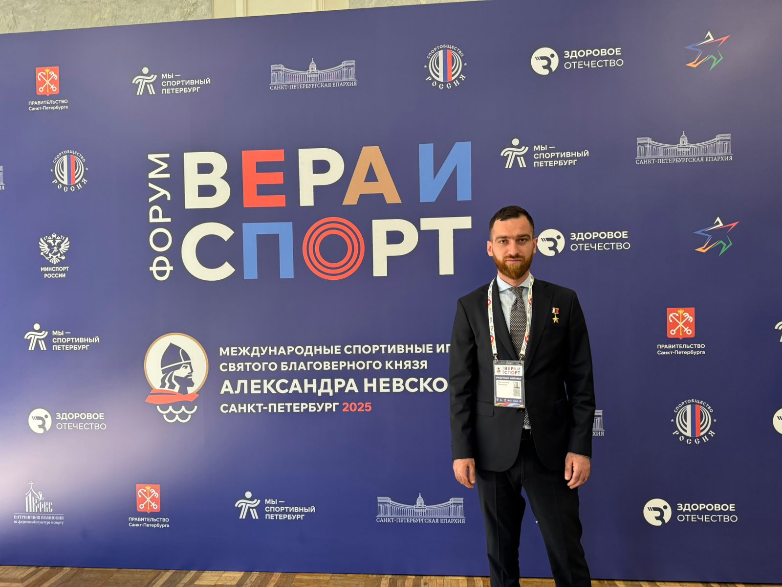 Темирлан Абуталимов принял участие в Международном форуме «Вера и спорт», который проходит на базе  в городе Санкт-Петербург